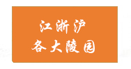 上海安慈孝悌文化中心